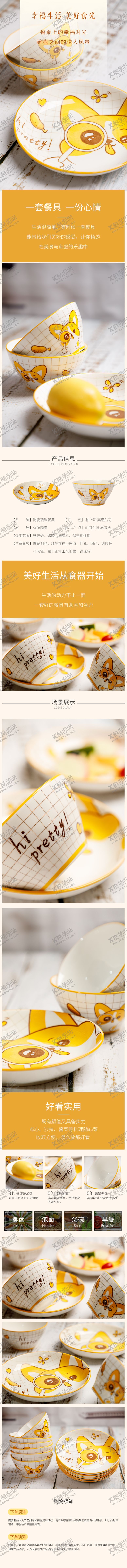 编号：83862204302327343030【酷图网】源文件下载-瓷器餐具碗盘产品详情