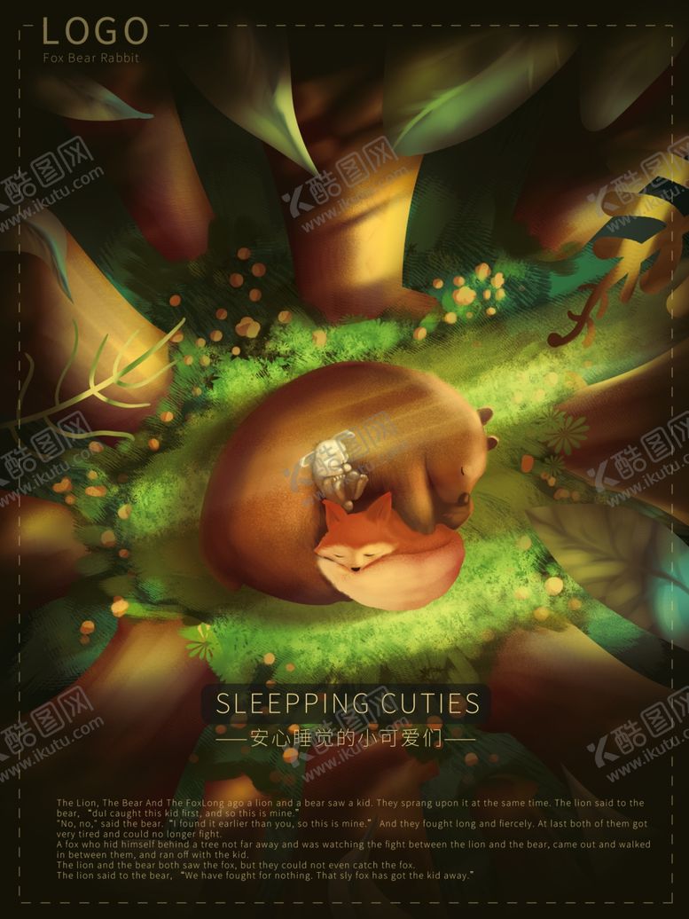 编号：44033210162328081745【酷图网】源文件下载-插画素材