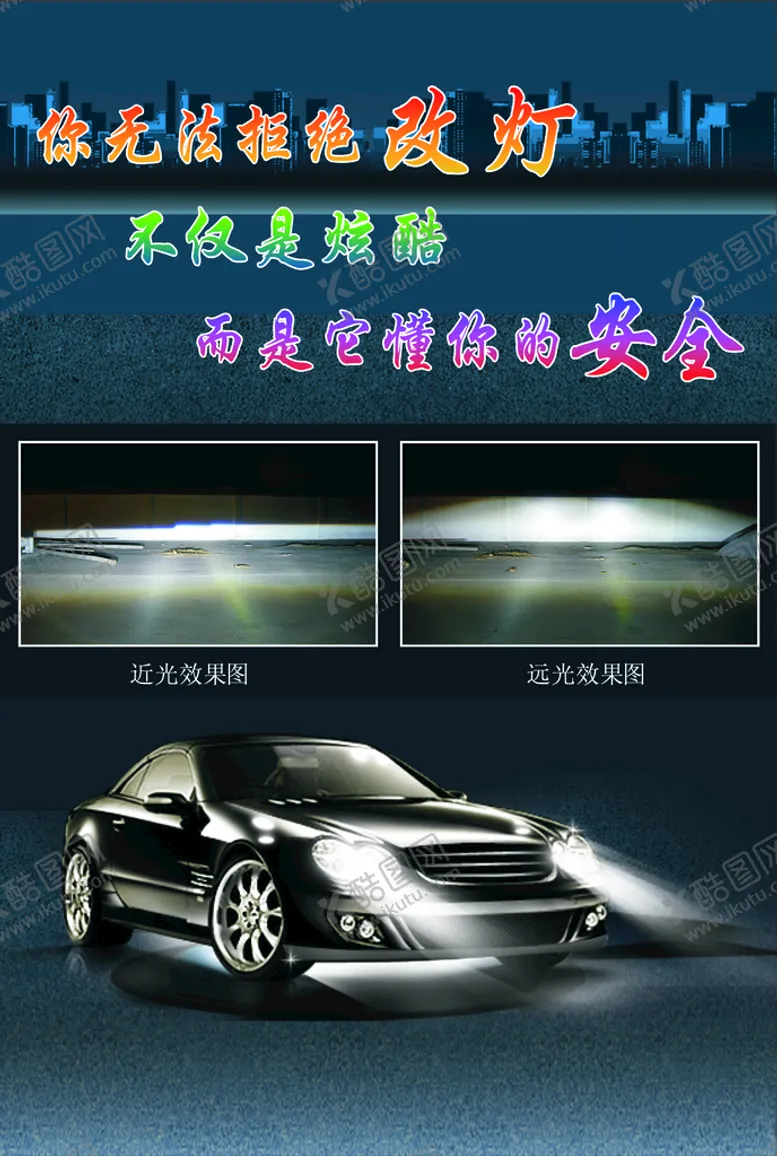 编号：30524609251423266371【酷图网】源文件下载-汽车装饰