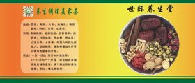 药材标签