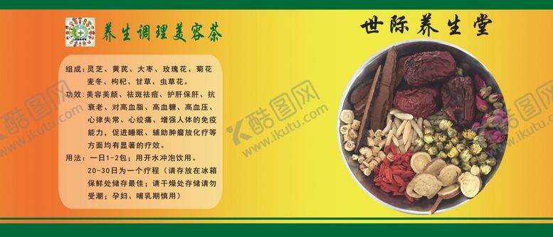 编号：98518907090147237847【酷图网】源文件下载-药材标签