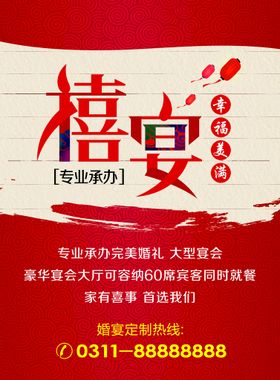 编号：16304509230737470284【酷图网】源文件下载-饭店喜宴10周年庆典活动模板