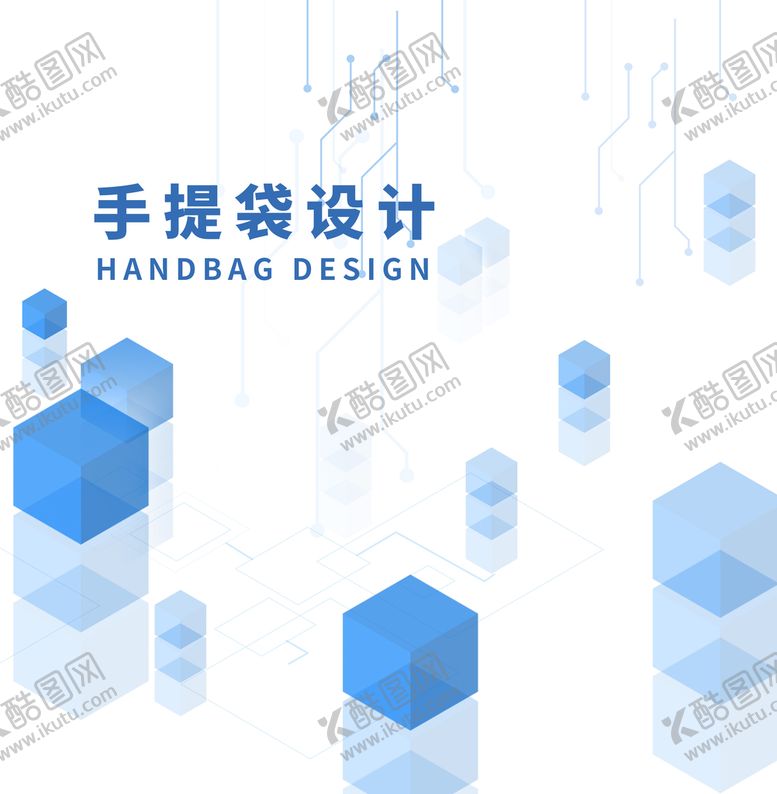 编号：89456310010144246528【酷图网】源文件下载-手提袋模板          