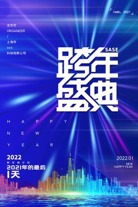 2022背景虎年春节背景海报红绸画烟花