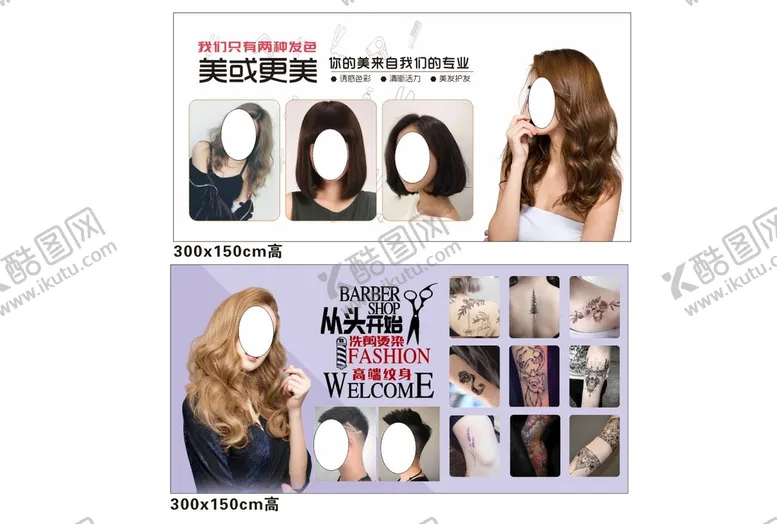 编号：24552611011231186683【酷图网】源文件下载-美发