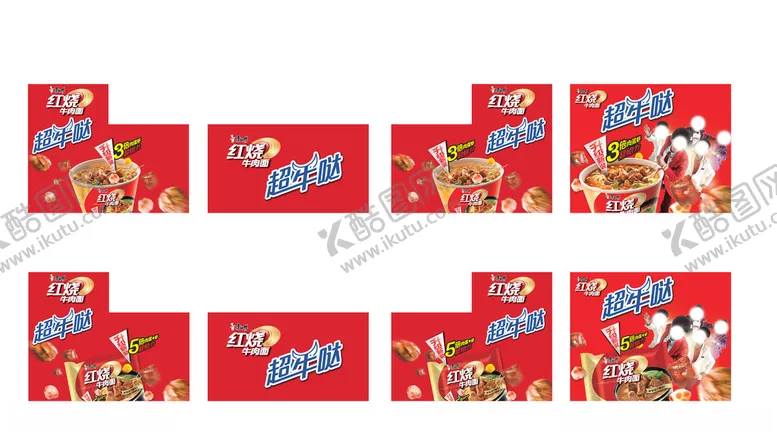 编号：77413009110933486532【酷图网】源文件下载-方便面广告