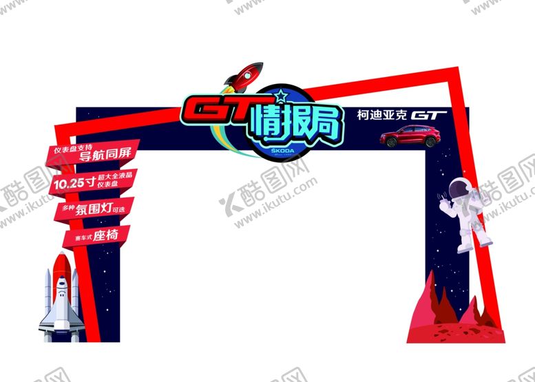 编号：88846610221931445865【酷图网】源文件下载-异形拱门