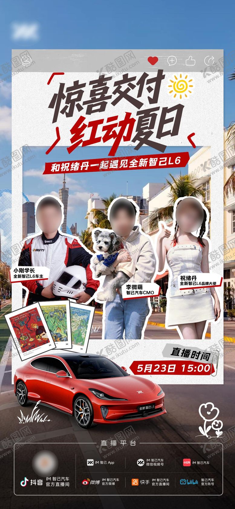 编号：90948011041907416780【酷图网】源文件下载-汽车 