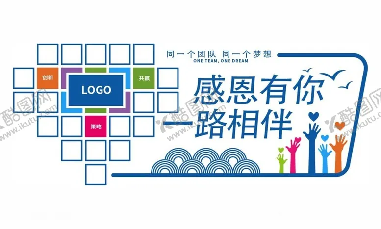 编号：37389402270250402542【酷图网】源文件下载-公司文化墙