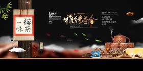 春茶促销