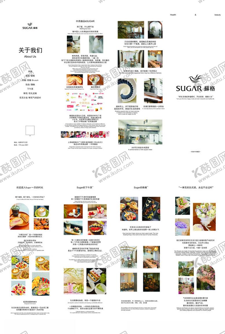 编号：29754612110542376510【酷图网】源文件下载-宣传折页
