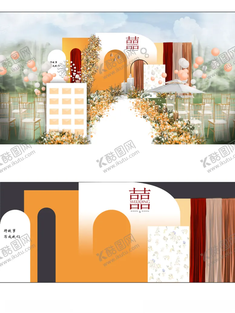 编号：21803512210049429706【酷图网】源文件下载-橙白色婚礼