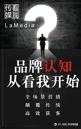 传媒广告