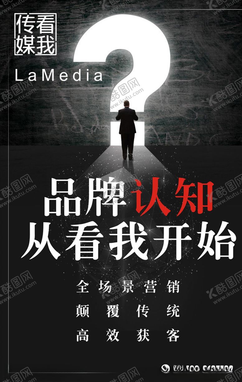 编号：15306310270604149893【酷图网】源文件下载-传媒广告
