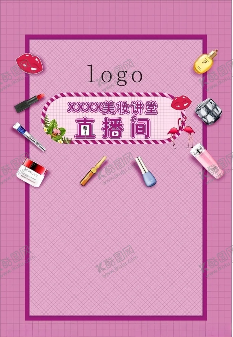 编号：37997106302103278303【酷图网】源文件下载-美妆讲堂直播紫色背景