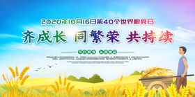 珍惜粮食