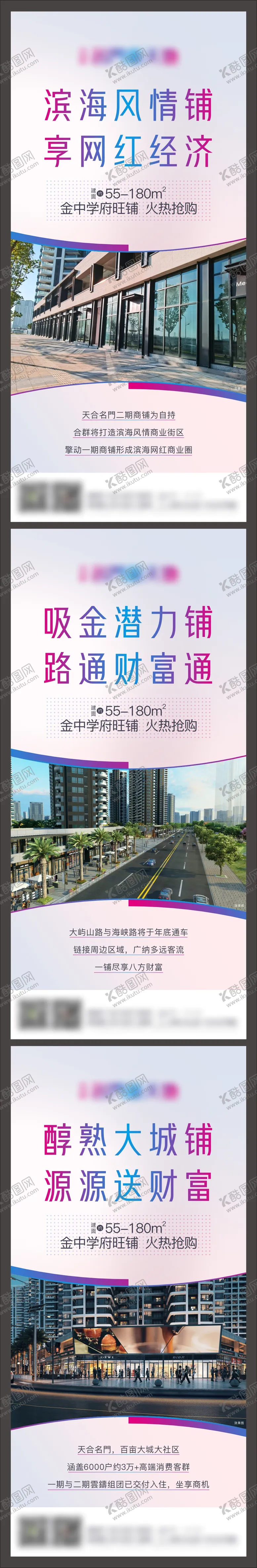 编号：65443606301218164771【酷图网】源文件下载-商铺价值点海报