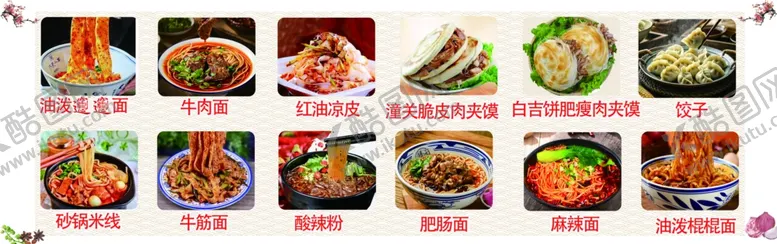 编号：69553101291021521021【酷图网】源文件下载-菜单