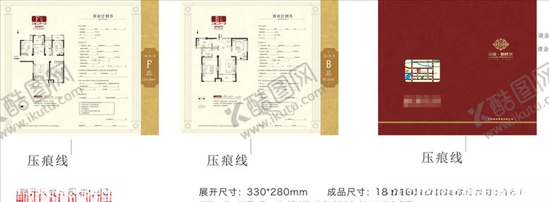 编号：63037010011232094652【酷图网】源文件下载-户型单页设计