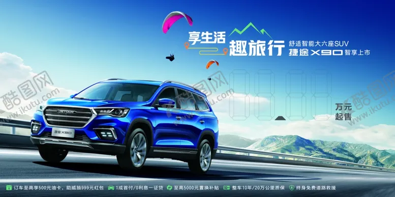 编号：91176706241625057112【酷图网】源文件下载-汽车车顶牌