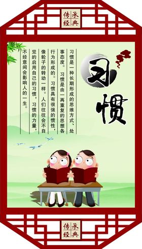 校园文化