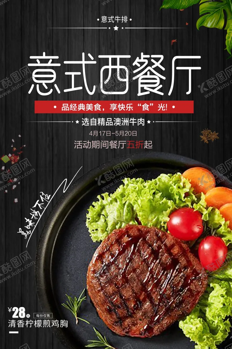 编号：54679002041347489299【酷图网】源文件下载-饭店菜品