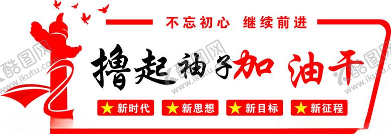 编号：67003412160837559605【酷图网】源文件下载-党建形象墙