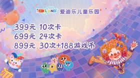 儿童节电视机画面