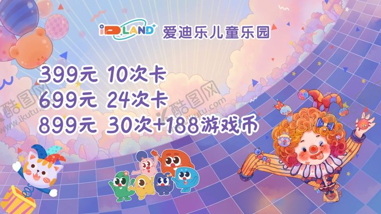 编号：93528707060414135735【酷图网】源文件下载-乐园电视机画面