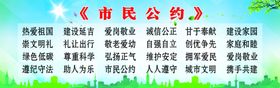 市民公约