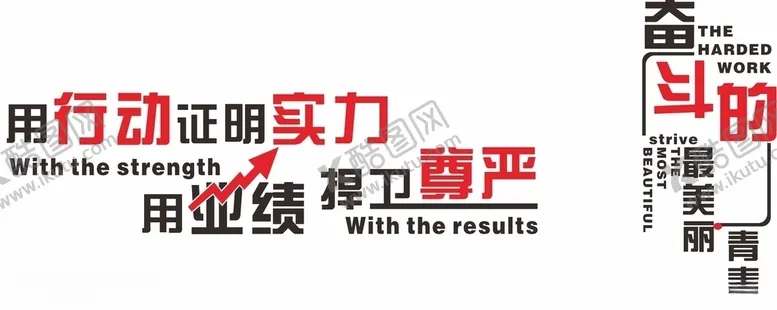 编号：92755306270058555793【酷图网】源文件下载-公司文化墙