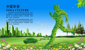 绿色环保节能减排绿色城市跑步