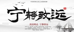 国粹海报