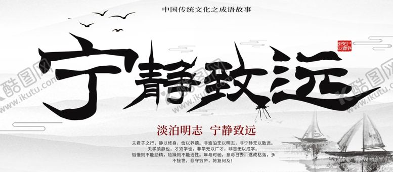 编号：61892610242346463013【酷图网】源文件下载-国粹海报