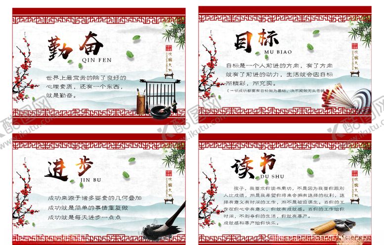 编号：32299410230729245274【酷图网】源文件下载-勤奋读书