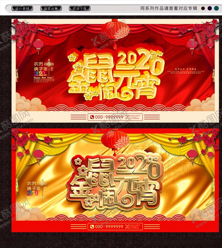 编号：52067507130613363763【酷图网】源文件下载-元宵节