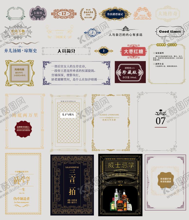 编号：23281801201746192545【酷图网】源文件下载-欧式花框