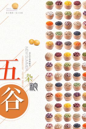五谷丰登海报黄色背景广告设计叶鑫柿子