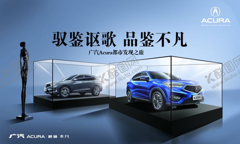 编号：37040906301949539572【酷图网】源文件下载-讴歌KV