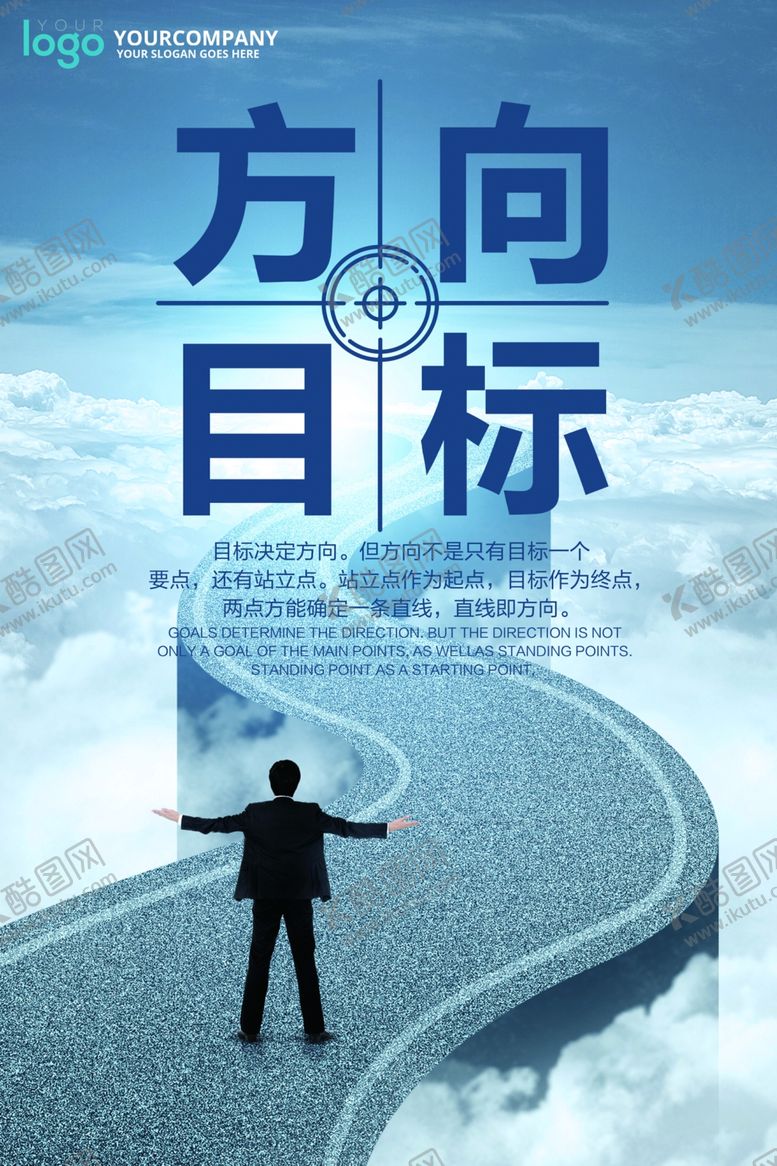 编号：88800607011544072801【酷图网】源文件下载-方向目标
