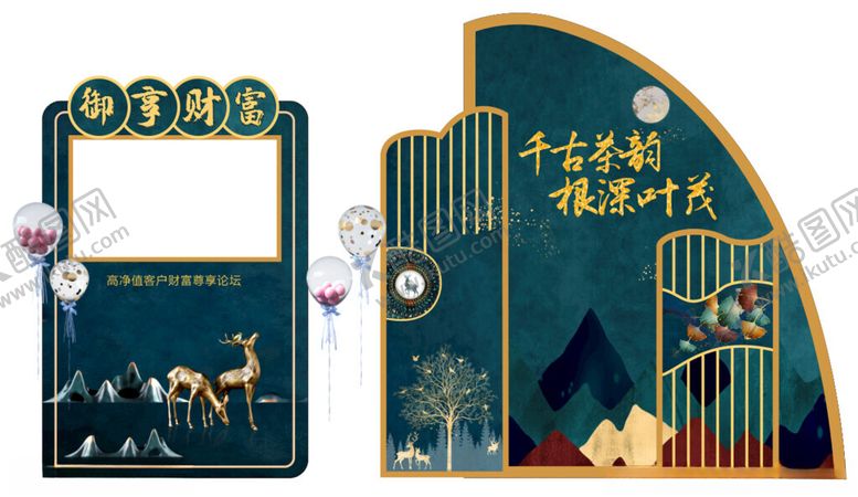 编号：14039902061819537465【酷图网】源文件下载-茶道深蓝色麋鹿美陈