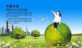 绿色环保节能减排蓝天白云草地