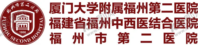 编号：78848410180331449223【酷图网】源文件下载-福州市第二医院 标志