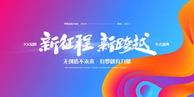 年会展板活动海报蛇发布蓝色议背景