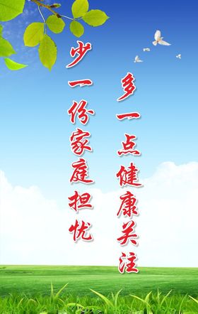 蓝天白云绿草地