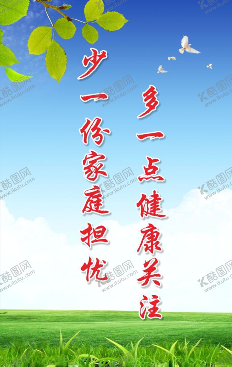 编号：14049509180731482043【酷图网】源文件下载-蓝天白云绿草地