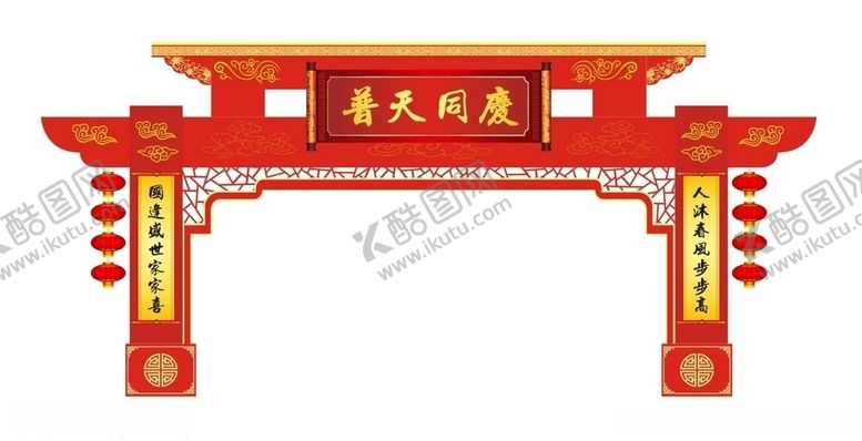 编号：56057007071302008360【酷图网】源文件下载-新年门头