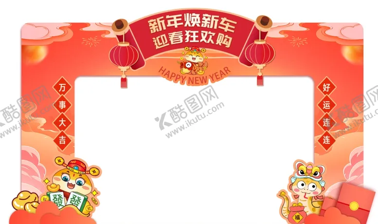 编号：14014202280552466218【酷图网】源文件下载-蛇年通用龙门架图片