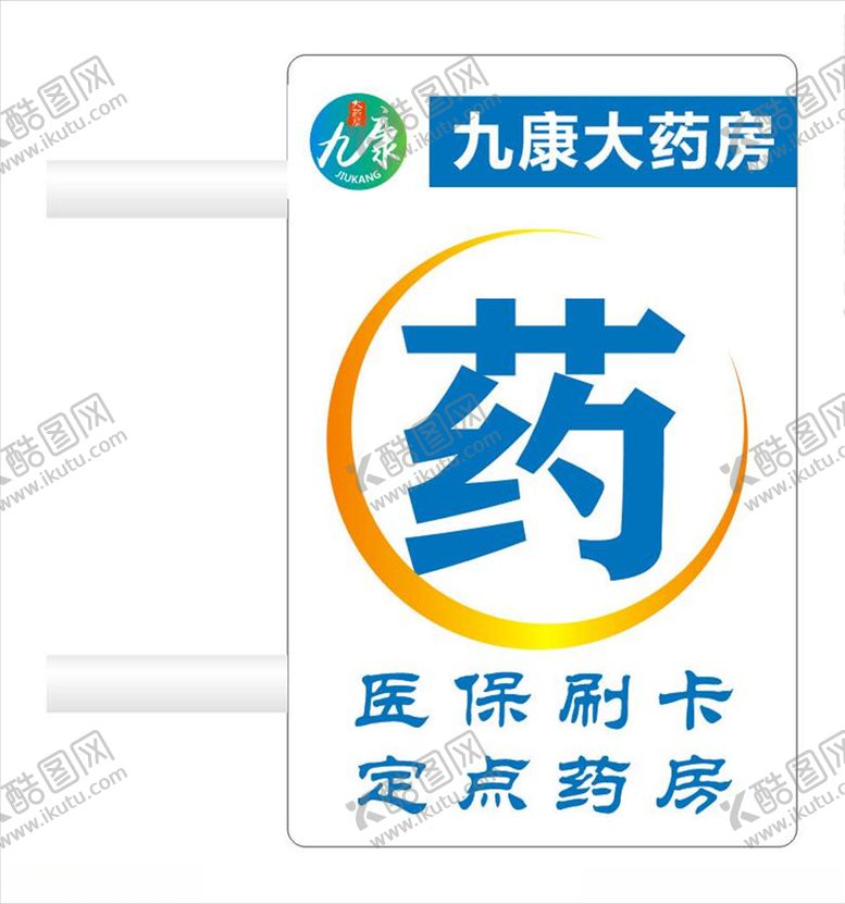 编号：32169610201039044650【酷图网】源文件下载-大药房药店灯箱
