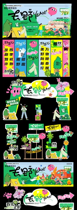 多彩美陈系列